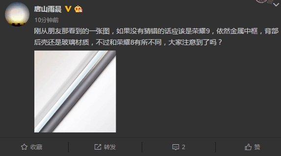 榮耀9大曝光:玻璃機身+金屬中框