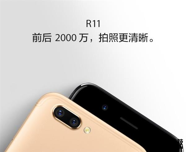 首發(fā)驍龍660！OPPO R11性能比R9s翻一倍