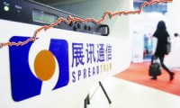 展訊通信在惠州設(shè)應(yīng)用研發(fā)產(chǎn)業(yè)化基地
