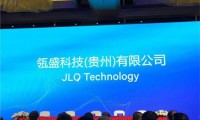 高通攜聯(lián)芯29億成立瓴盛進(jìn)軍低端市場(chǎng) 為何引發(fā)公憤？