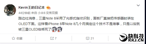 iPhone 8、三星Note 8發(fā)力：指紋識別在屏幕中