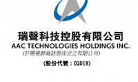 蘋果供應(yīng)商瑞聲科技獲授100億元融資額度