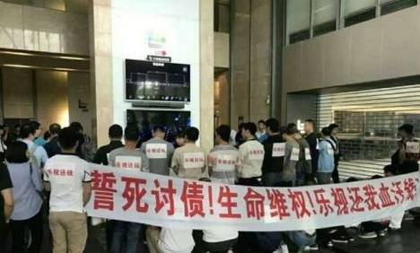 50多家供應(yīng)商登門討債 樂(lè)視手機(jī)被曝裁員超過(guò)50%