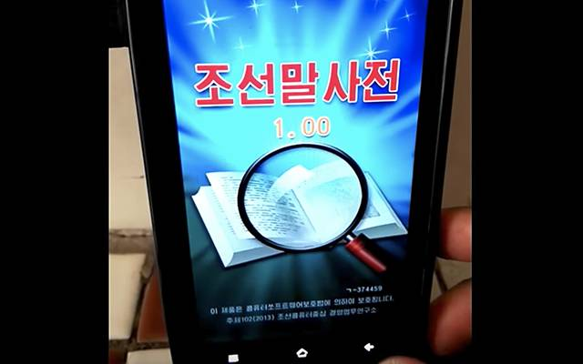 山寨完iPad，朝鮮又推出一款5年前的手機(jī)：4700元