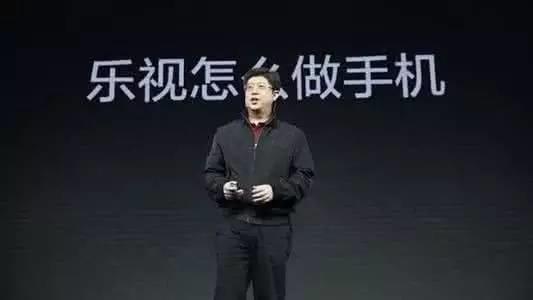 為夢想而窒息！這才是樂視手機最好出路