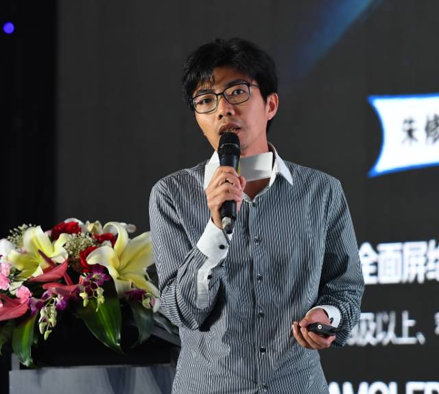 “全面屏全面來襲，屏占比大有所為”高峰論壇圓滿結(jié)束
