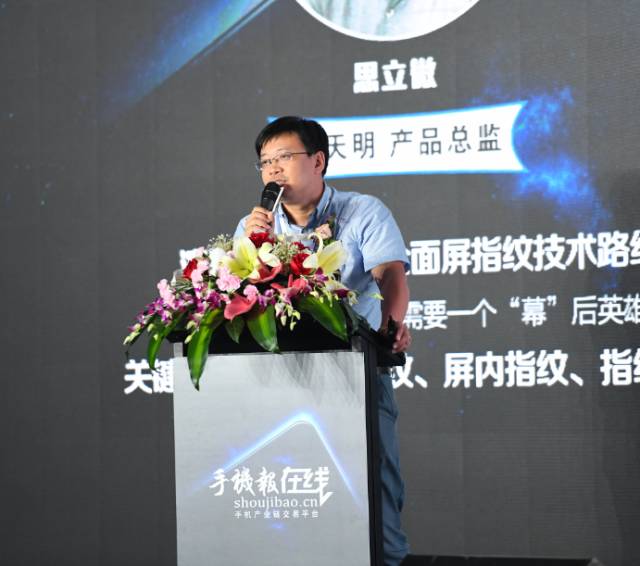 “全面屏全面來襲，屏占比大有所為”高峰論壇圓滿結(jié)束