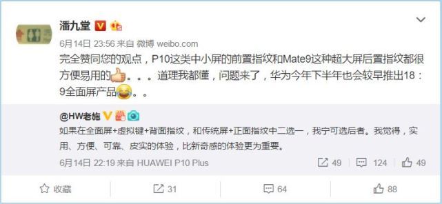 華為的全面屏手機(jī)最快八月發(fā)布 看起來(lái)很“黑科技”