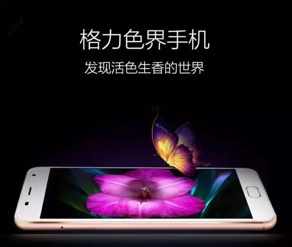 格力新手機(jī)3天銷(xiāo)量暴增700倍！董明珠：你們不識(shí)貨
