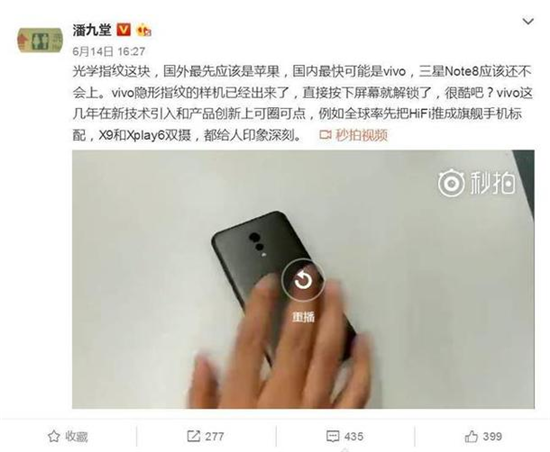 vivo隱形指紋技術(shù)曝光:或于月底MWC正式公布