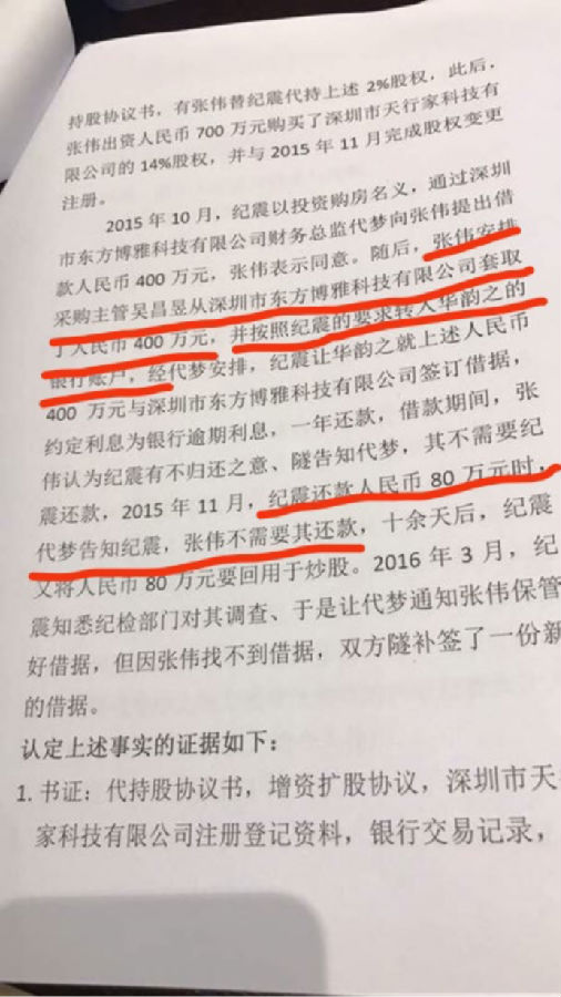 酷派高層涉貪腐案，行賄后獲現(xiàn)金獎勵及住房補(bǔ)貼