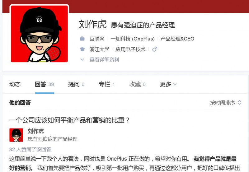 一加為什么沒有像OPPO一樣成功？