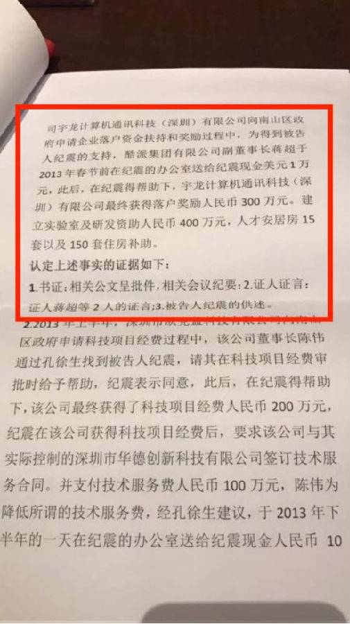 酷派被曝高層涉貪污案 兵敗如山倒一年虧損42億