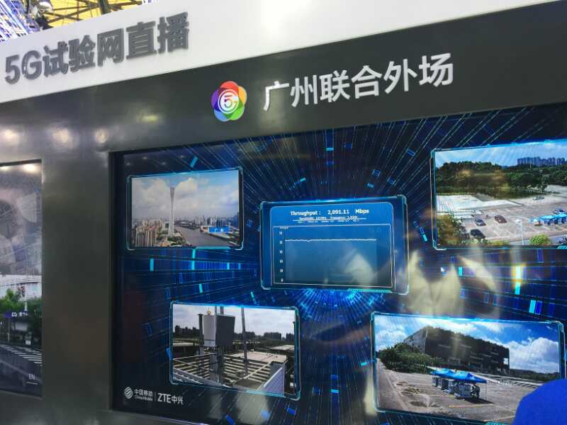 中興通訊與中國移動(dòng)在上海MWC聯(lián)合展示5G外場直播
