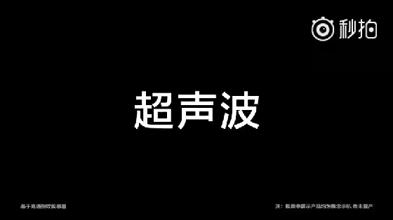 三星高管半夜發(fā)聲，指責vivo屏下指紋識別是PPT技術(shù)