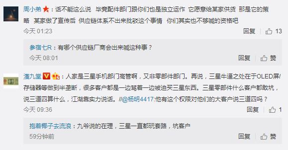 三星高管半夜發(fā)聲，指責vivo屏下指紋識別是PPT技術(shù)