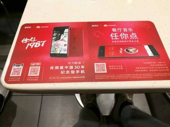 肯德基30周年紀(jì)念版華為手機(jī)曝光！配色喜慶 Logo亮了