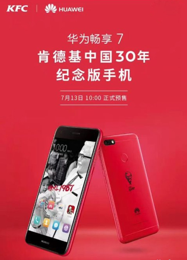 肯德基30周年紀(jì)念版華為手機(jī)曝光！配色喜慶 Logo亮了