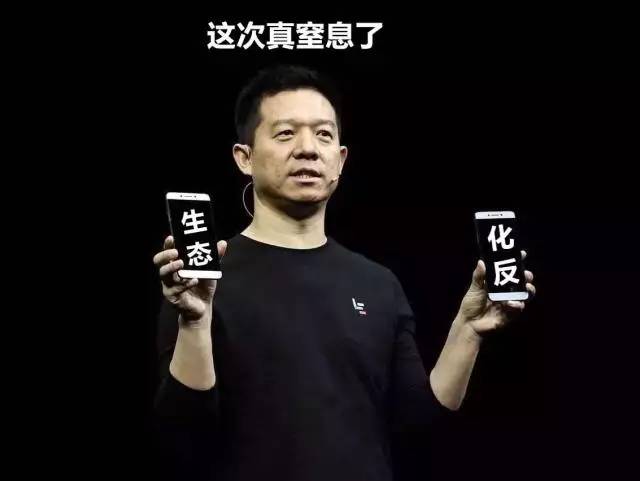 重磅獨(dú)家：樂視將獲千億級重生計(jì)劃，賈躍亭出局后，背后操盤者出現(xiàn)！