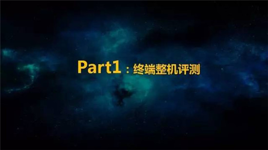 中國移動(dòng)2017年終端質(zhì)量報(bào)告和終端產(chǎn)品白皮書