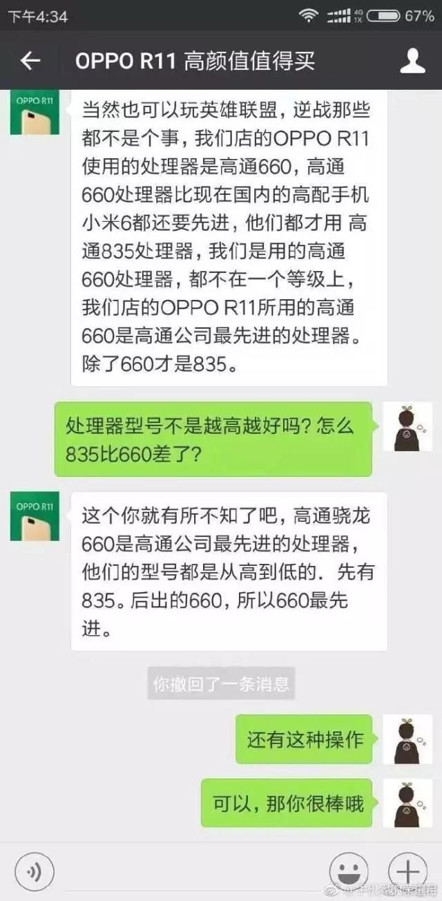 OPPO的二次革命