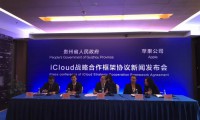 蘋果宣布投10億美元在貴州建iCloud數(shù)據(jù)中心