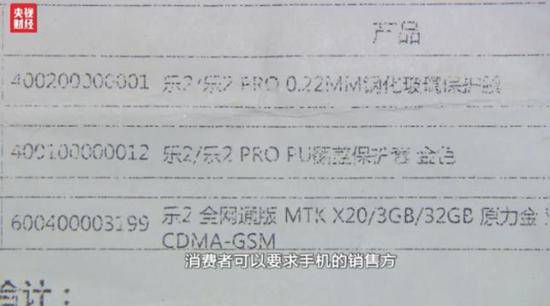 樂視手機不發(fā)配件 上海各維修站面臨配件斷供窘境
