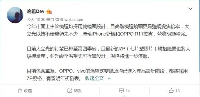 華為P11要發(fā)大招？全面屏外加潛望式雙攝