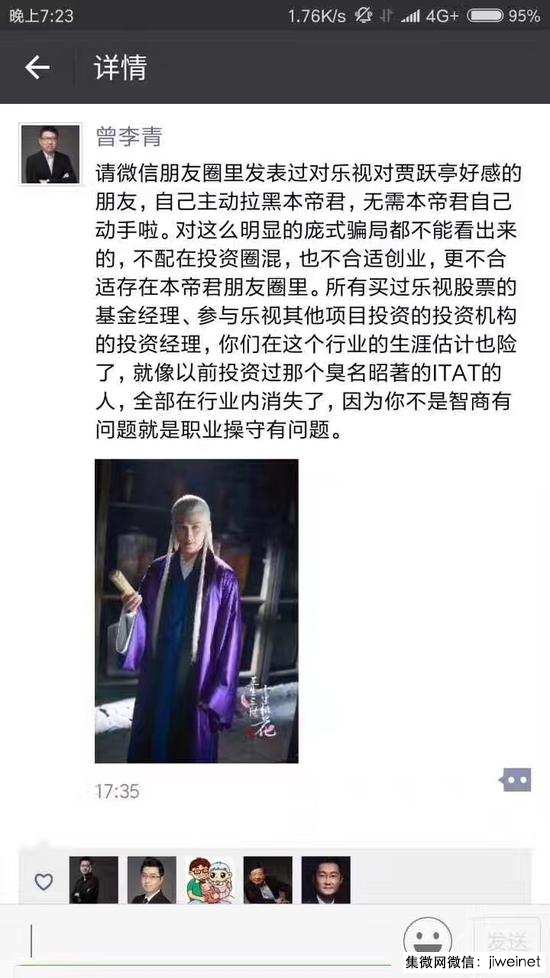 樂視被稱為“龐氏騙局” 馬化騰、徐小平點(diǎn)贊