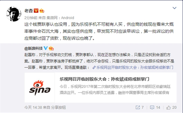 心疼供應商！業(yè)內人士：樂視欠的錢多半會石沉大海