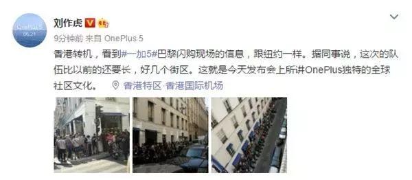一加，在國(guó)外銷售火爆？