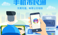 不依賴NFC芯片，深圳實現(xiàn)微信掃碼坐公交