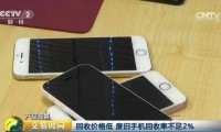 千億市場(chǎng)手機(jī)回收即將釋放 阿里、百度、58同城都蠢蠢欲動(dòng)