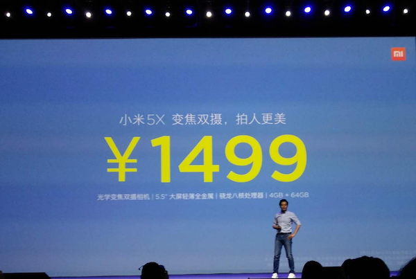 主攻線(xiàn)下零售市場(chǎng) 小米5X正式發(fā)布售價(jià)1499元