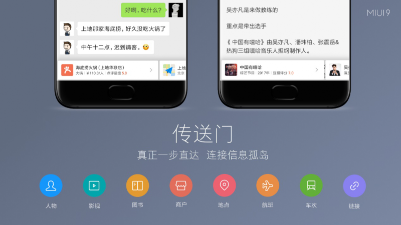 小米發(fā)布全新MIUI9系統，全球用戶突破2.8億
