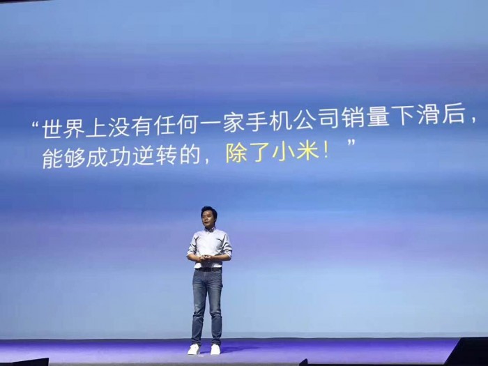 小米半年成績(jī)：季度出貨量首次突破2000萬(wàn)臺(tái)，環(huán)比增長(zhǎng)70%