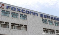 扒一扒：鴻海投資美國能享多少優(yōu)惠？