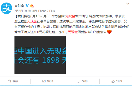 支付寶微信蘋果開啟新一輪補(bǔ)貼大戰(zhàn)：最高4888元