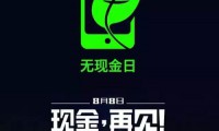 移動支付造節(jié)搶品牌制高點 騰訊螞蟻兩巨頭酣戰(zhàn)