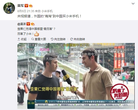 外國人來中國代購小米 中國手機(jī)開始被世界追捧