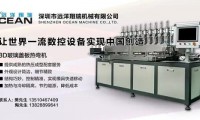 資本運作的力量凸顯，遠洋翔瑞重塑田中精機增長新動力