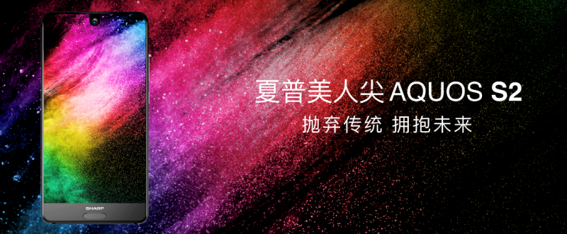 大屏幕小機身 原創(chuàng)夏普持續(xù)領先