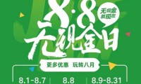 微信支付寶無現(xiàn)金日營銷規(guī)?？涨?為啥都著急了