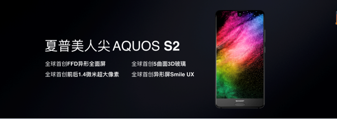 全球首創(chuàng)黑科技，夏普挑戰(zhàn)不可能完成的任務