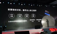第一款異形全面屏手機(jī)發(fā)布 采用全球最窄指紋模塊