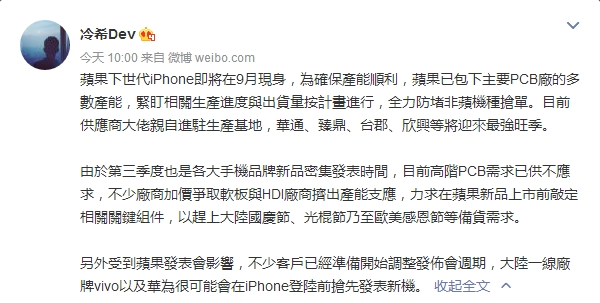 華為最強(qiáng)旗艦提前到來(lái):阻擊iPhone 8