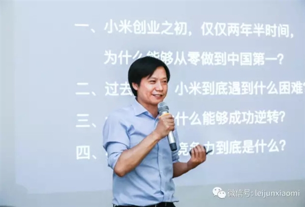 前無古人！小米為啥能成功逆轉(zhuǎn)？雷軍自曝背后真相