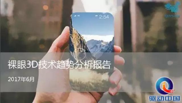 蘋果潛心研發(fā)3D技術(shù)再出新專利，幸好國內(nèi)廠商提前布局智能3D