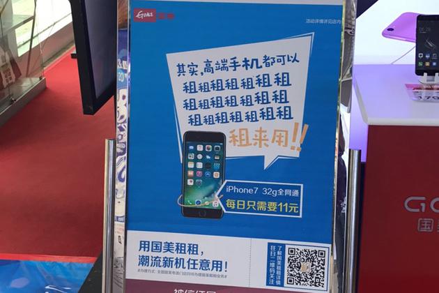 巨頭爭相布局共享手機(jī):新款蘋果手機(jī)一天9.9元