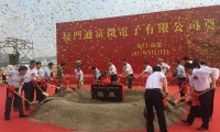 通富微電子落戶海滄，廈門半導(dǎo)體產(chǎn)業(yè)1小時(shí)供應(yīng)鏈逐步完善